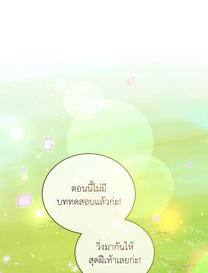Necromancer Academy ตอนที่ 17 67