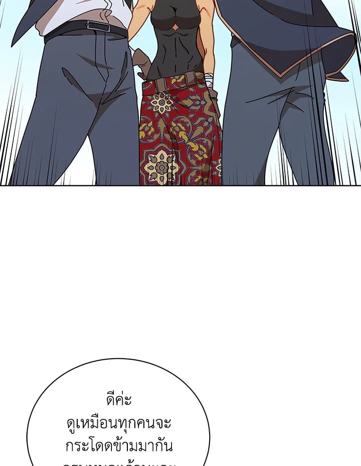Necromancer Academy ตอนที่ 17 7