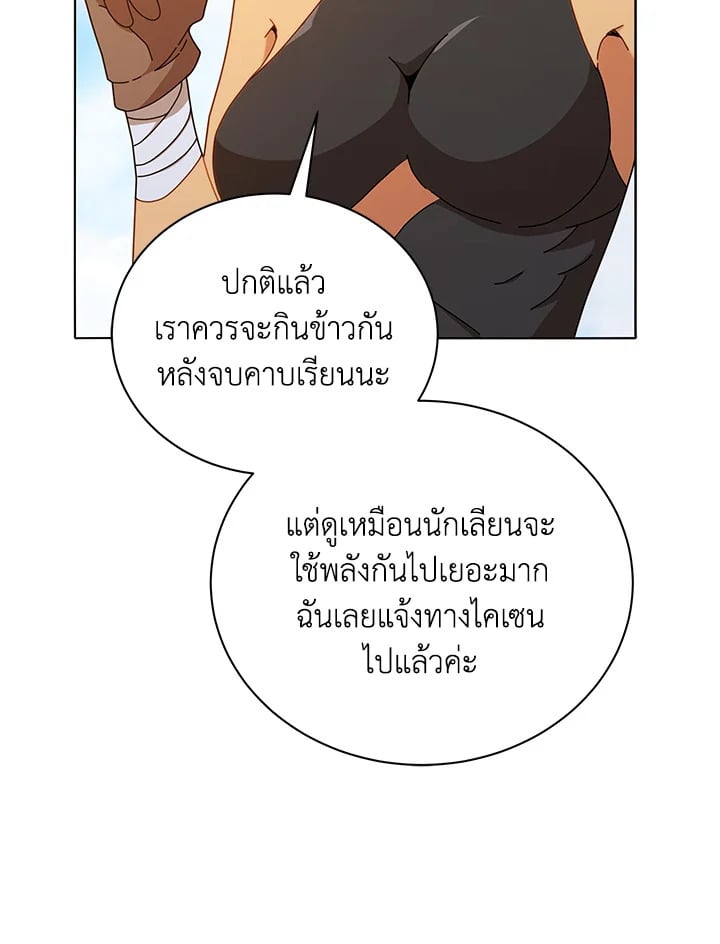 Necromancer Academy ตอนที่ 17 74