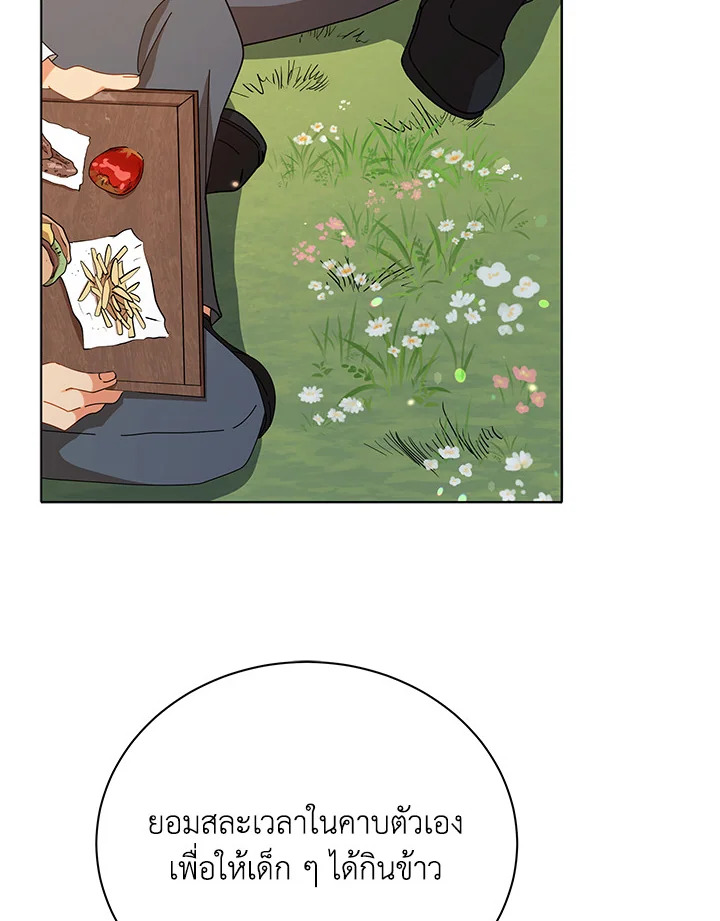 Necromancer Academy ตอนที่ 17 80