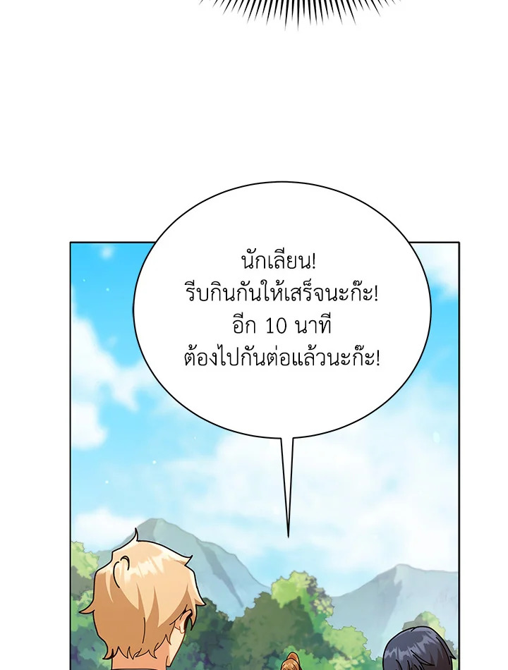 Necromancer Academy ตอนที่ 17 87