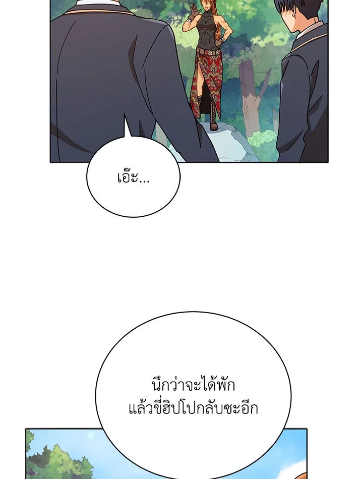 Necromancer Academy ตอนที่ 17 88
