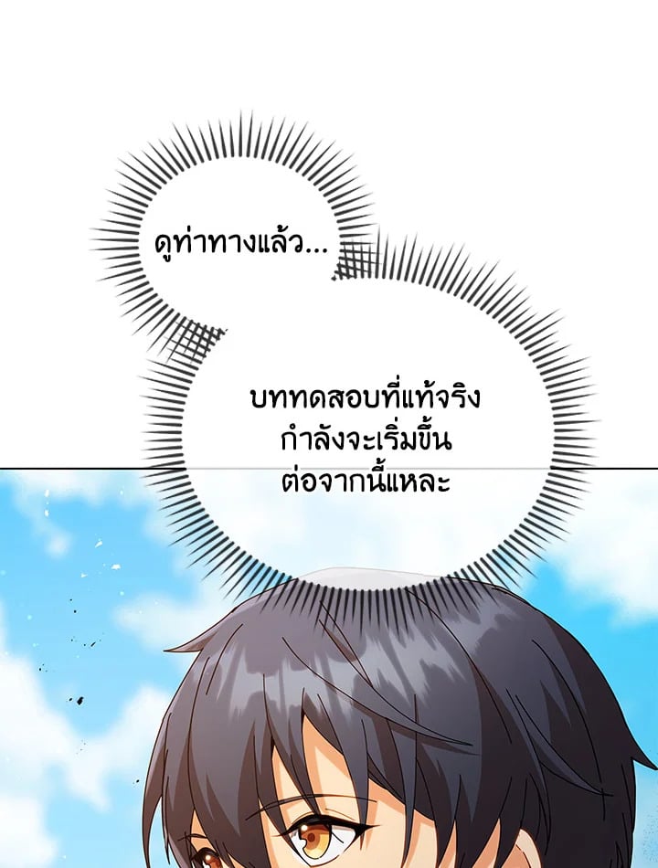 Necromancer Academy ตอนที่ 17 90
