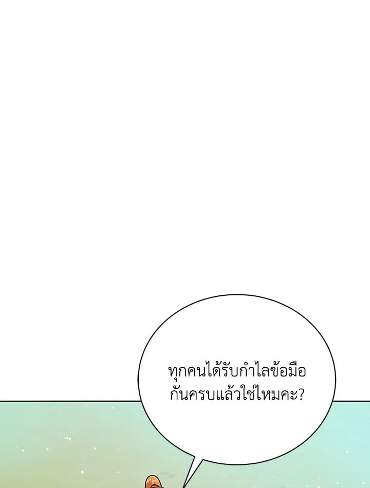 Necromancer Academy ตอนที่ 17 92