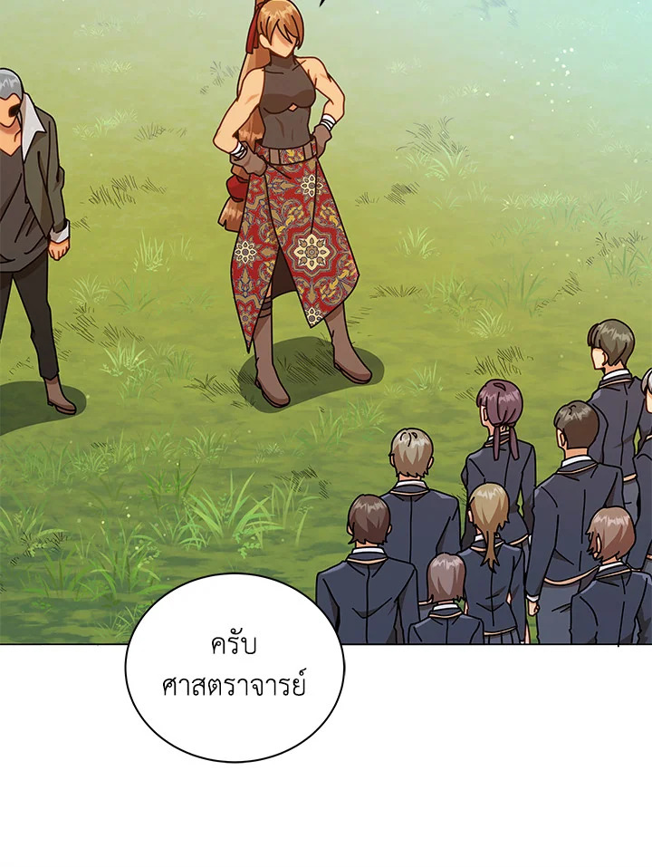 Necromancer Academy ตอนที่ 17 93