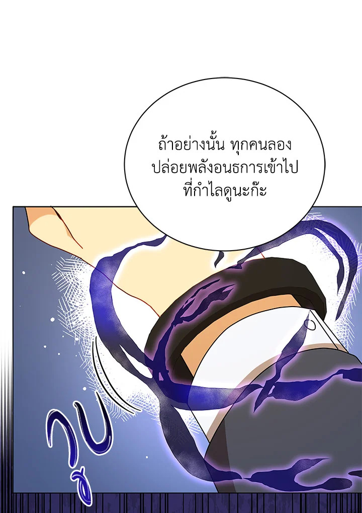 Necromancer Academy ตอนที่ 17 94