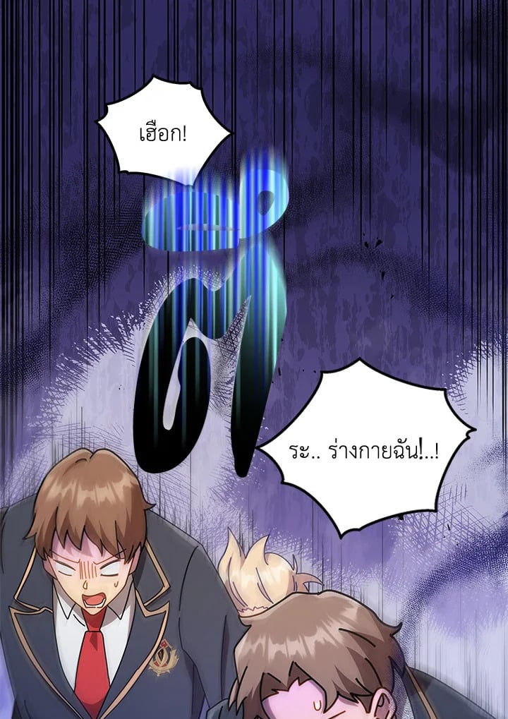 Necromancer Academy ตอนที่ 17 95