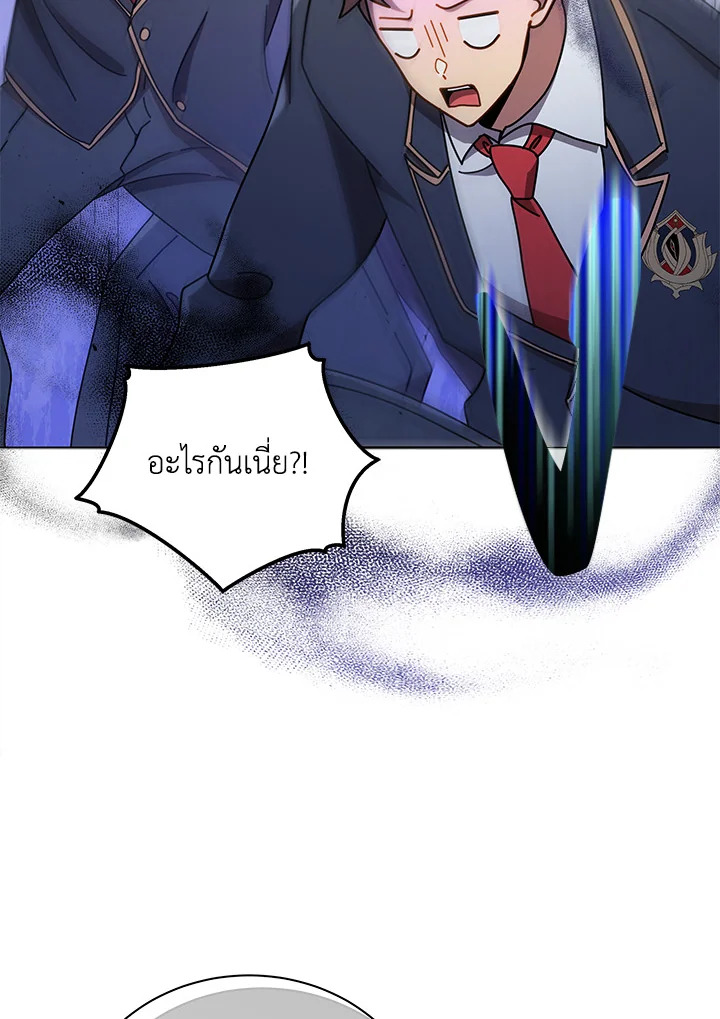 Necromancer Academy ตอนที่ 17 96