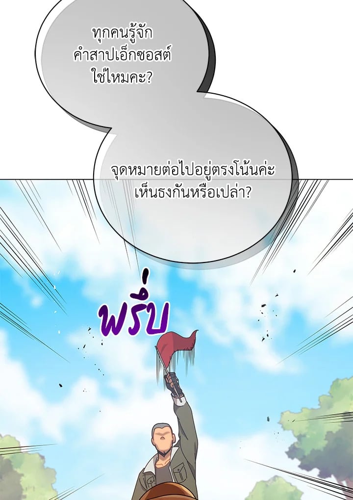 Necromancer Academy ตอนที่ 17 97
