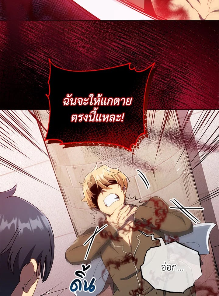 Necromancer Academy ตอนที่ 19 100