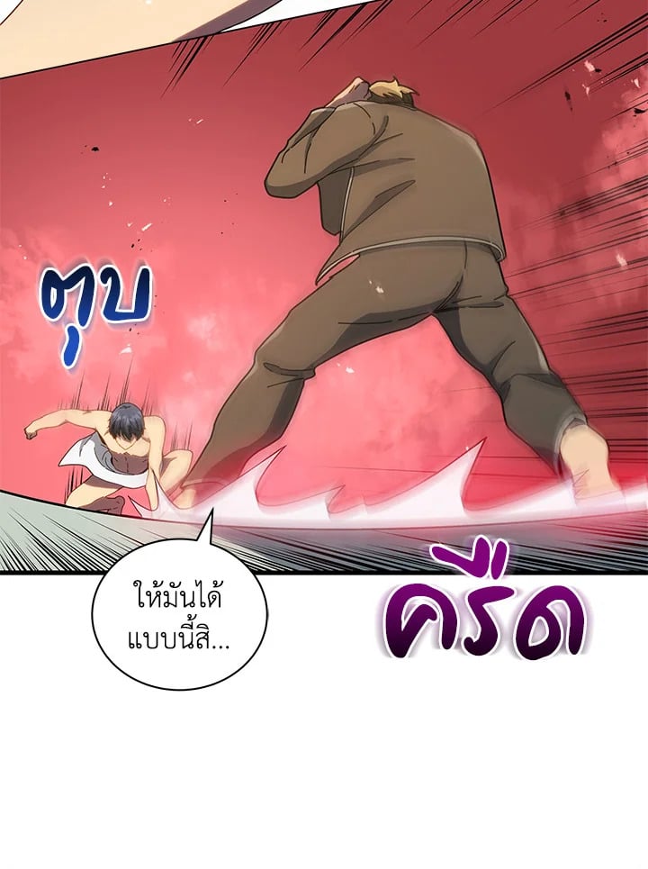Necromancer Academy ตอนที่ 19 112