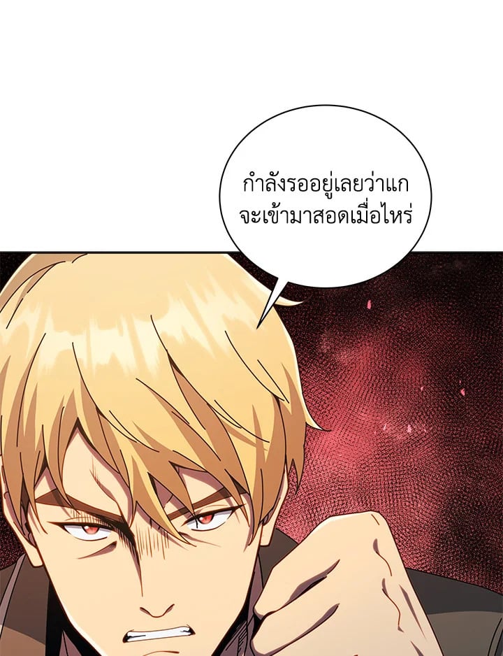 Necromancer Academy ตอนที่ 19 113
