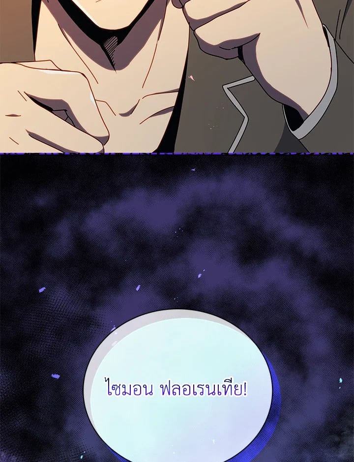 Necromancer Academy ตอนที่ 19 114