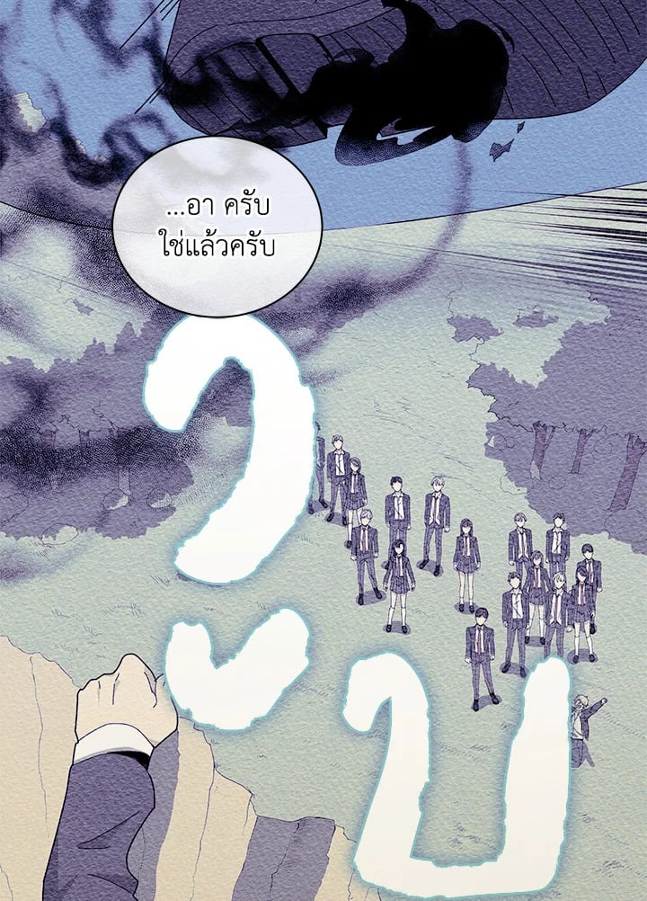 Necromancer Academy ตอนที่ 19 12