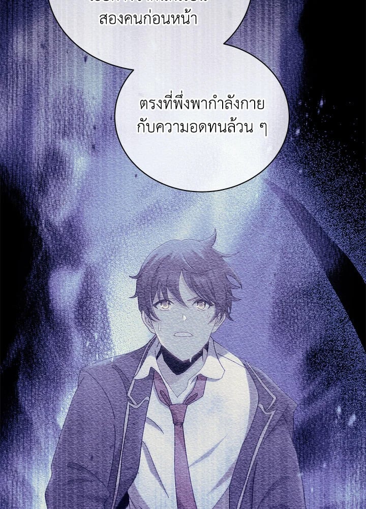 Necromancer Academy ตอนที่ 19 15