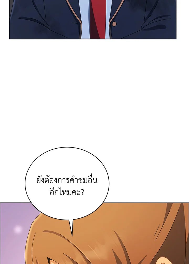 Necromancer Academy ตอนที่ 19 18