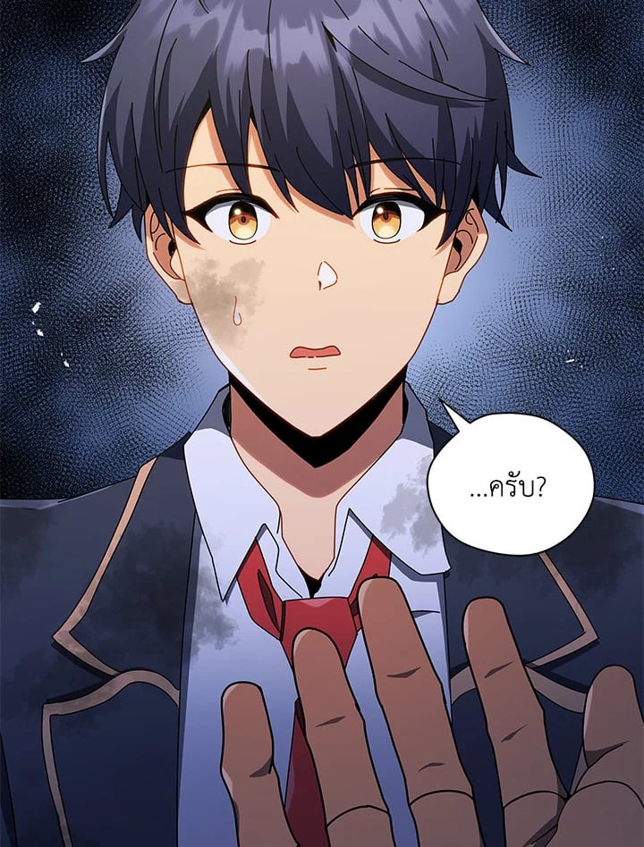 Necromancer Academy ตอนที่ 19 2