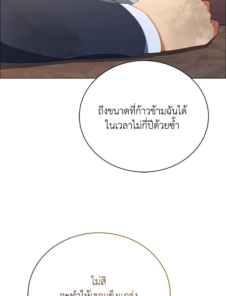 Necromancer Academy ตอนที่ 19 21