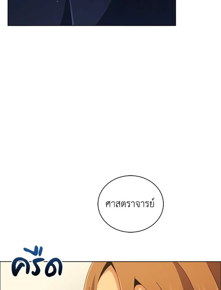 Necromancer Academy ตอนที่ 19 25