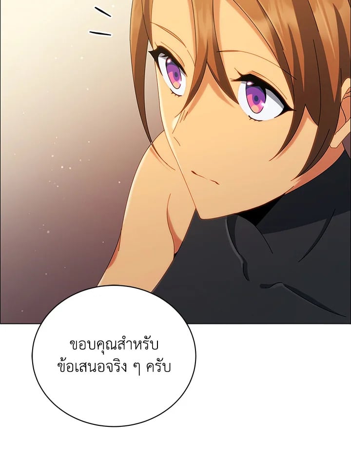 Necromancer Academy ตอนที่ 19 26
