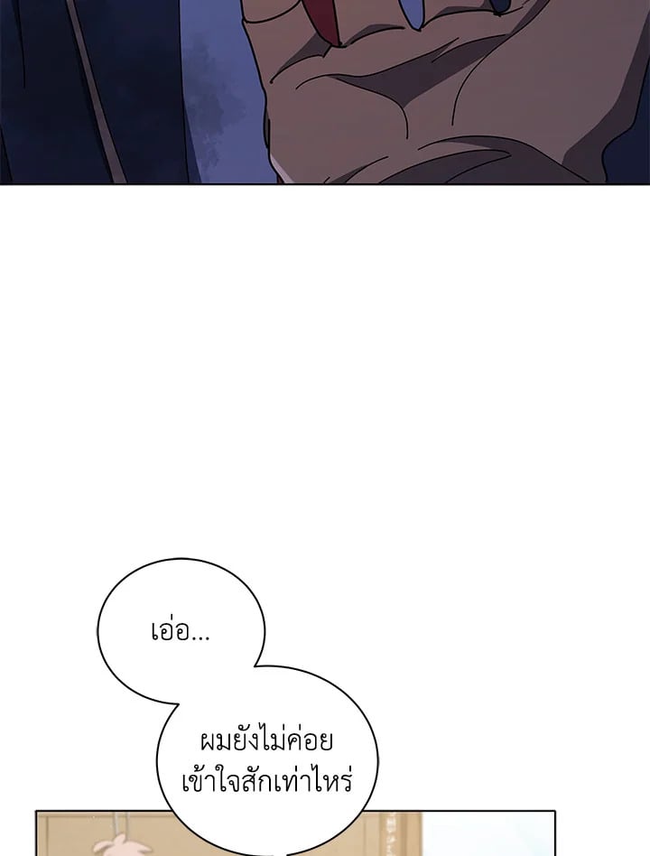 Necromancer Academy ตอนที่ 19 3