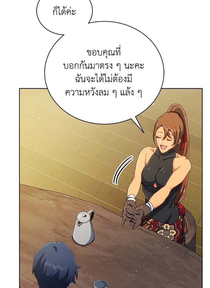 Necromancer Academy ตอนที่ 19 31