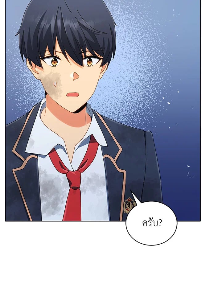 Necromancer Academy ตอนที่ 19 33