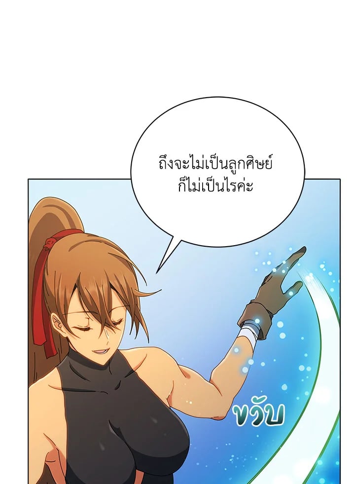 Necromancer Academy ตอนที่ 19 38