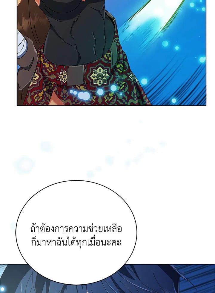 Necromancer Academy ตอนที่ 19 39