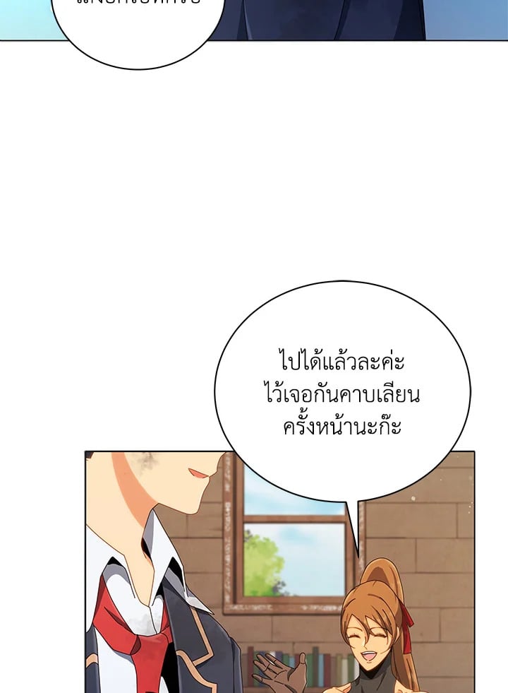 Necromancer Academy ตอนที่ 19 44