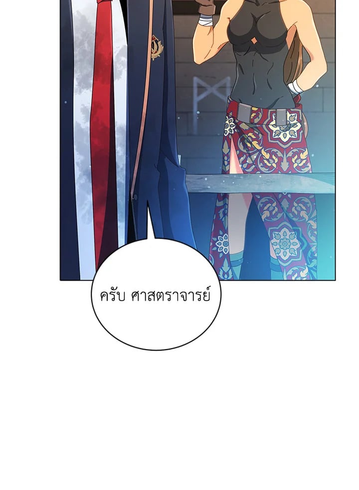 Necromancer Academy ตอนที่ 19 45