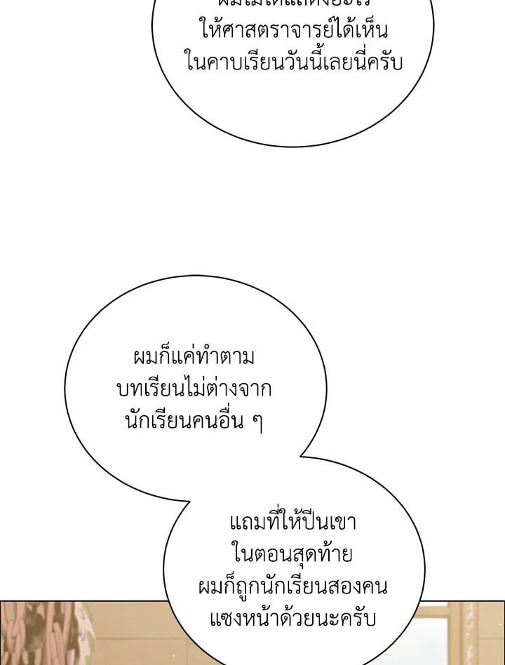 Necromancer Academy ตอนที่ 19 5