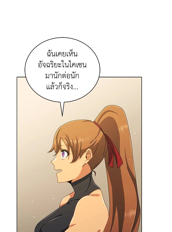 Necromancer Academy ตอนที่ 19 56