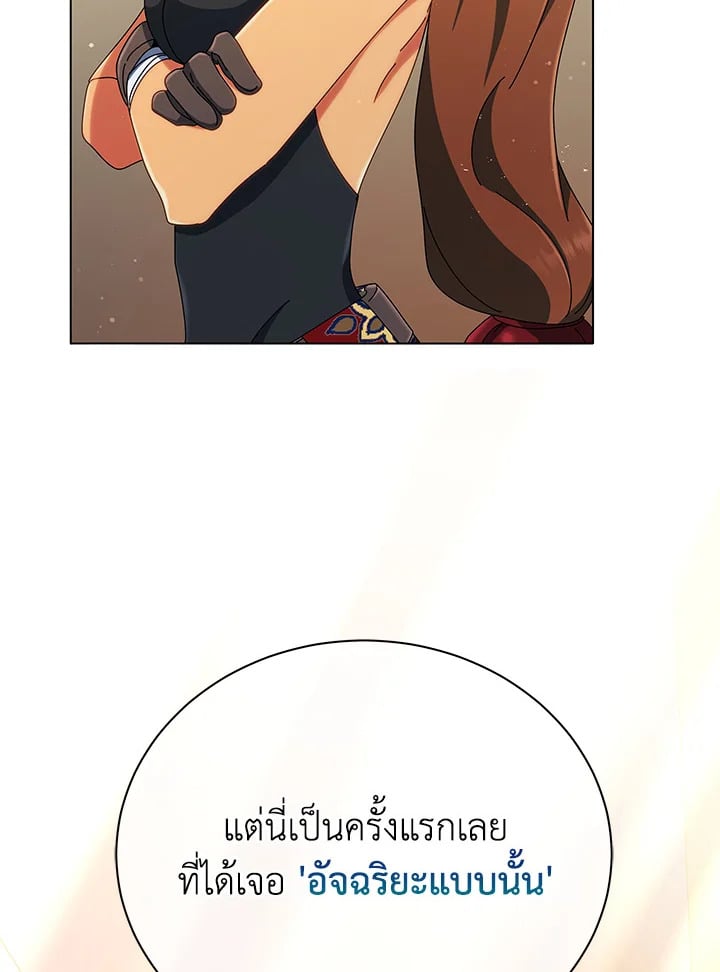 Necromancer Academy ตอนที่ 19 57