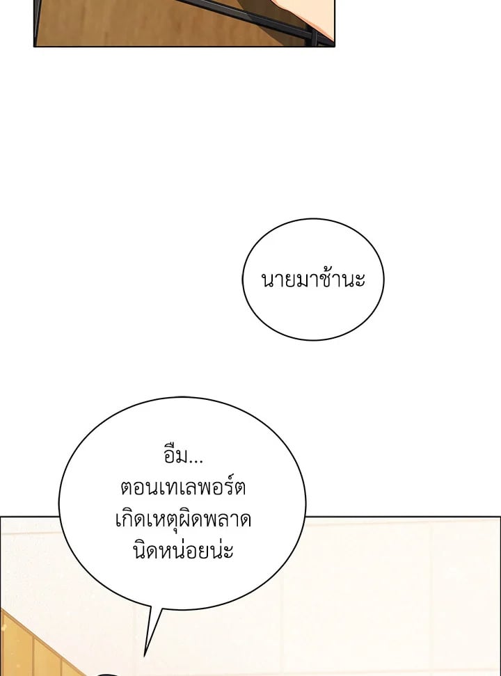 Necromancer Academy ตอนที่ 19 63