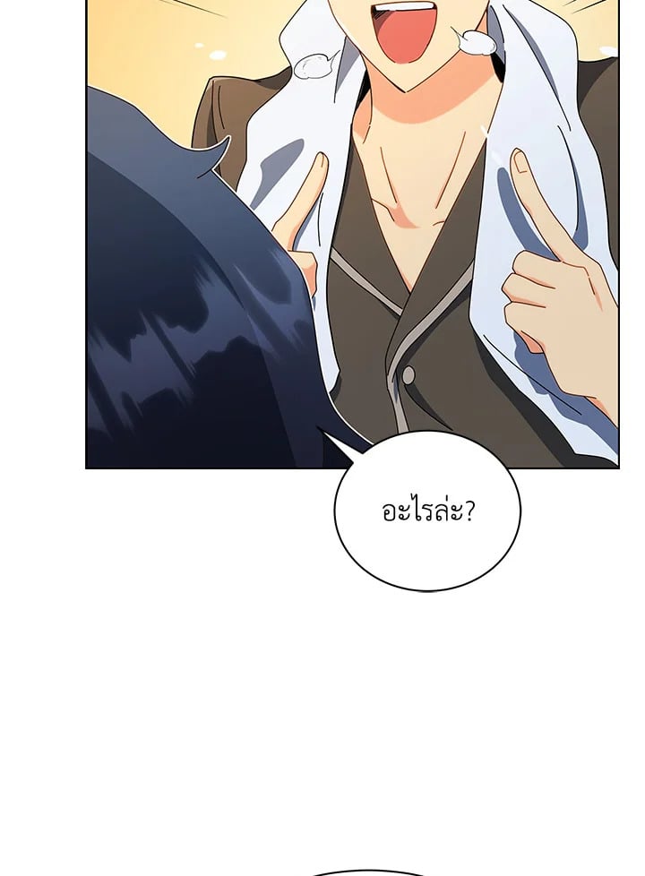 Necromancer Academy ตอนที่ 19 66