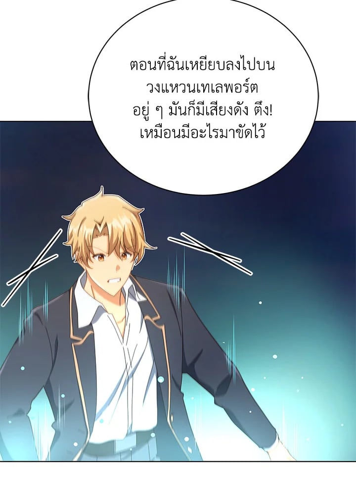 Necromancer Academy ตอนที่ 19 67