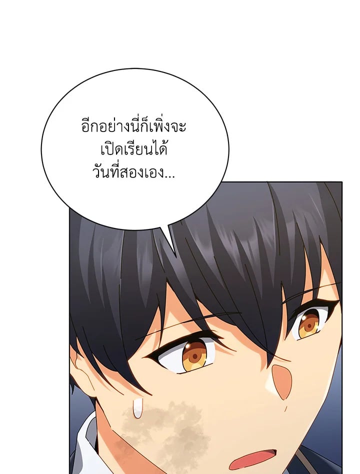 Necromancer Academy ตอนที่ 19 7