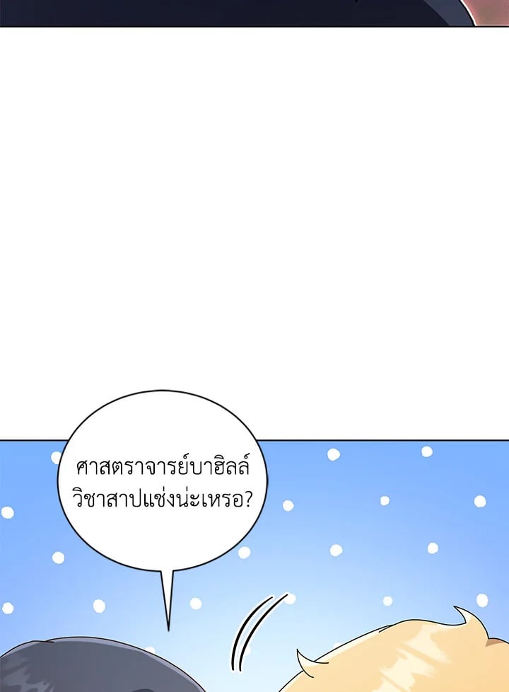 Necromancer Academy ตอนที่ 19 72
