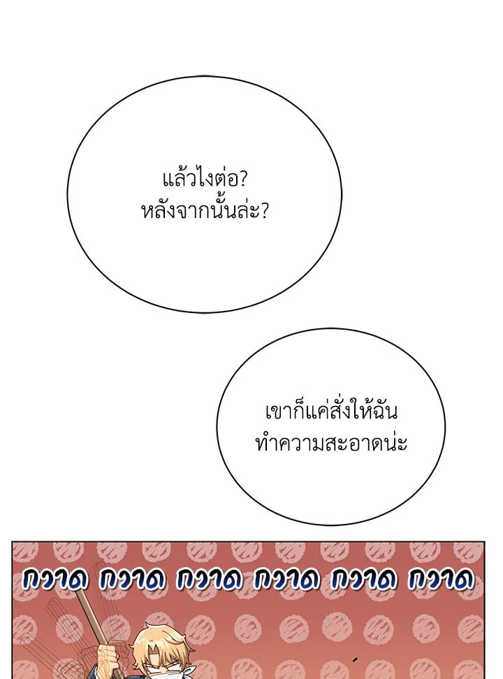 Necromancer Academy ตอนที่ 19 74