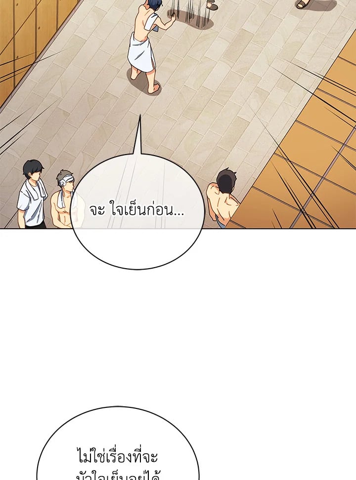 Necromancer Academy ตอนที่ 19 79