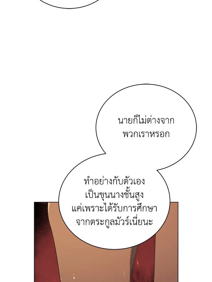 Necromancer Academy ตอนที่ 19 88