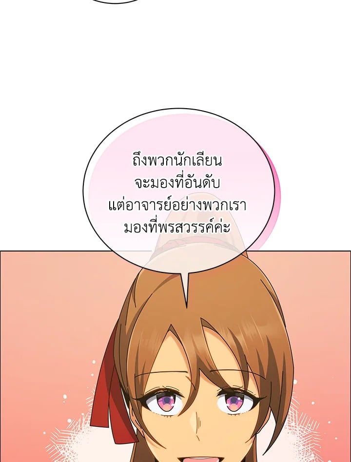 Necromancer Academy ตอนที่ 19 9