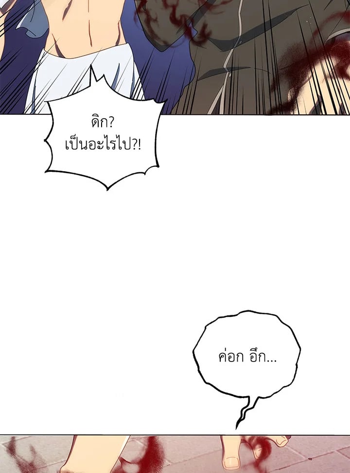 Necromancer Academy ตอนที่ 19 95