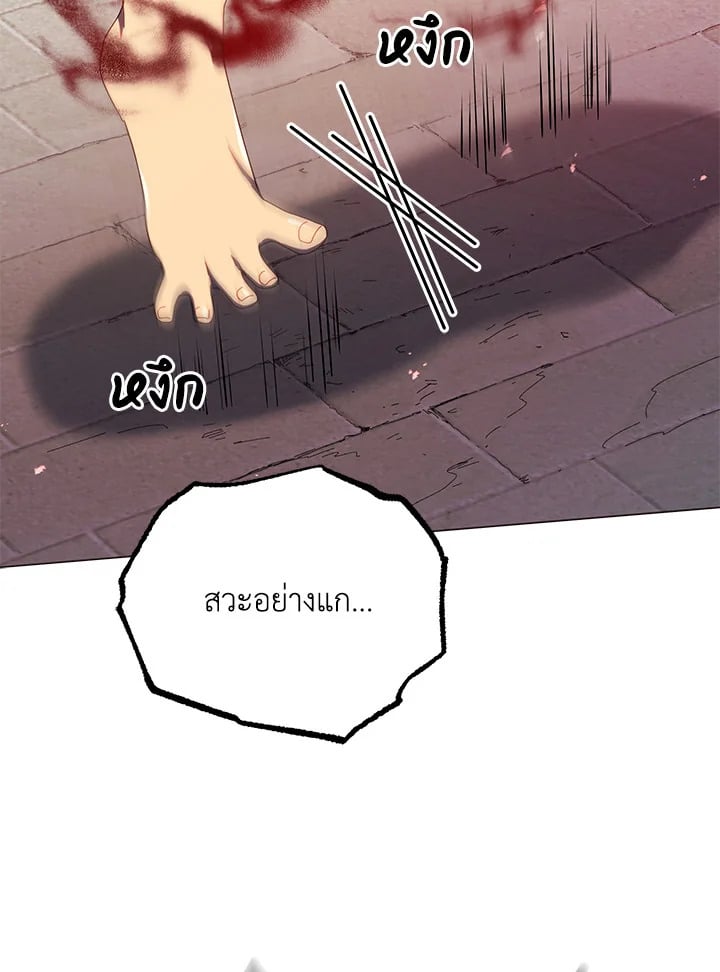 Necromancer Academy ตอนที่ 19 96
