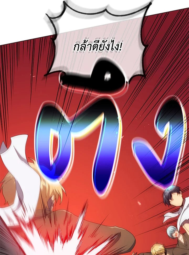 Necromancer Academy ตอนที่ 19 97