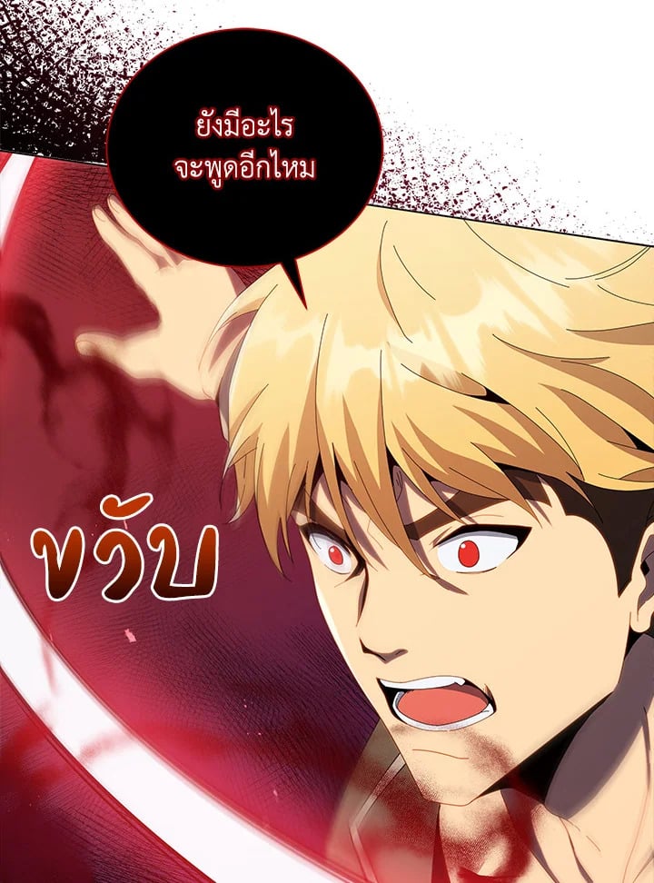 Necromancer Academy ตอนที่ 19 99