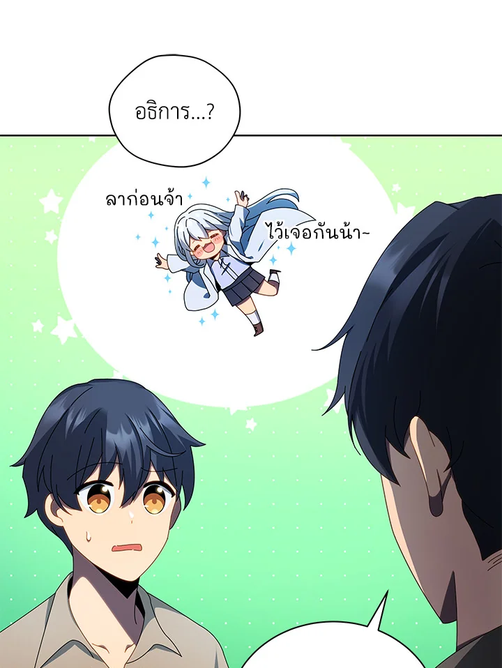 Necromancer Academy ตอนที่ 2 10