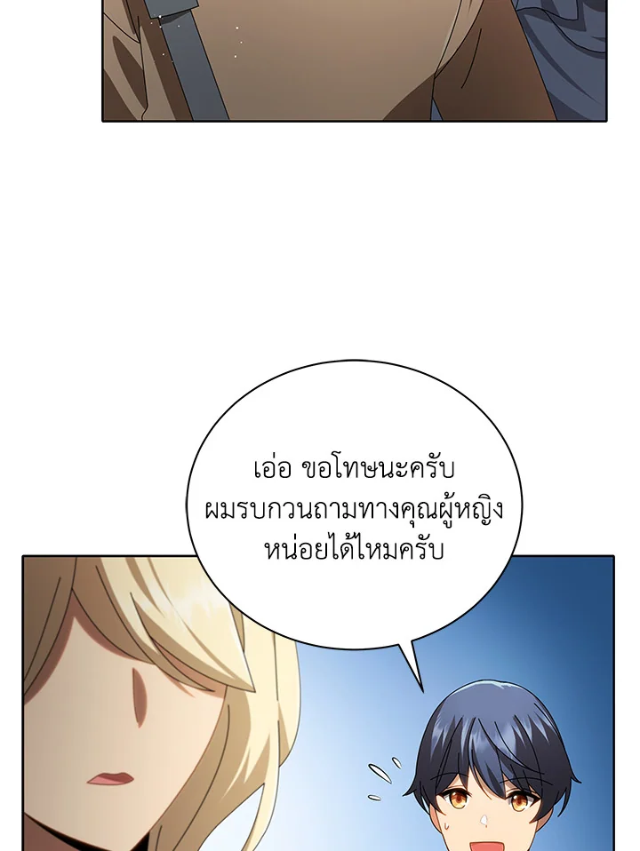 Necromancer Academy ตอนที่ 2 102