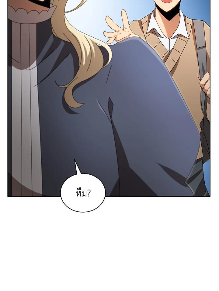 Necromancer Academy ตอนที่ 2 103